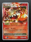 Heatran