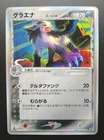 Mightyena