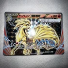 Ninetales BREAK