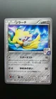 Latios 