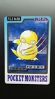 Psyduck