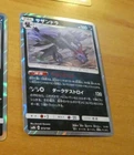 Hydreigon