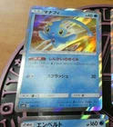 Manaphy