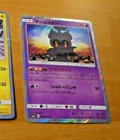 Marshadow