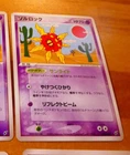 Solrock
