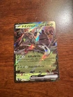 Wo-Chien ex