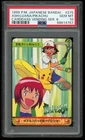 Pokedex