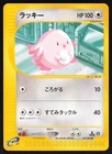 Chansey