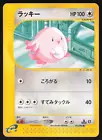Chansey
