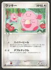 Chansey