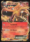 Charizard EX