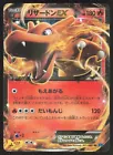 Charizard EX
