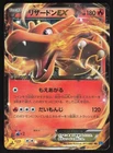 Charizard EX