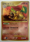 M Charizard EX