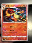 Charmeleon