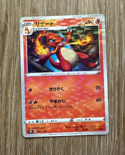 Charmeleon