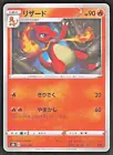 Charmeleon