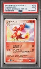 Charmeleon