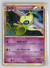 Celebi