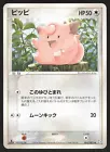 Clefairy