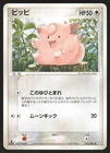 Clefairy
