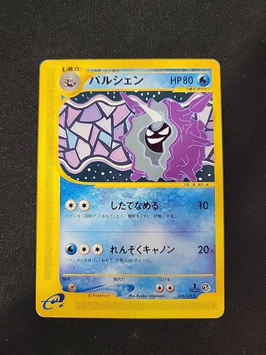 Cloyster