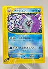 Cloyster