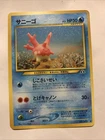 Galarian Cursola
