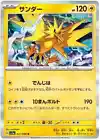 Zapdos