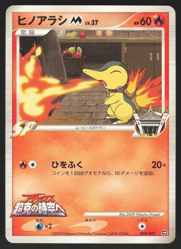 Cyndaquil