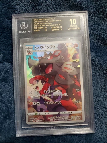 Hisuian Arcanine
