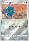 Haunter