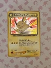 Shining Raichu