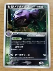 Dark Weezing