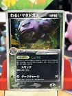 Dark Weezing