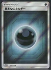 Darkness Energy