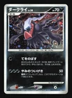 Darkness Energy