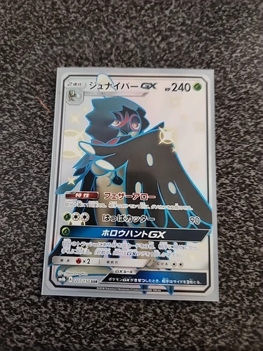 Decidueye GX