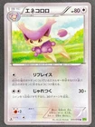 Ledyba