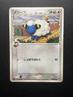 Mareep