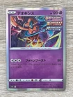 Deoxys