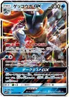 Greninja
