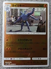 Machamp