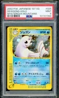 Dewgong