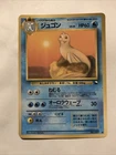Dewgong