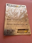 Arceus & Dialga & Palkia Tag Team GX
