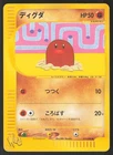 Diglett