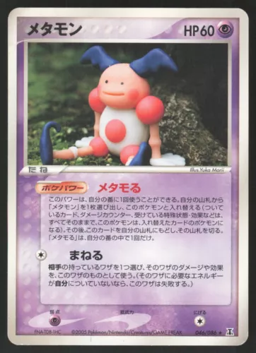 Ditto