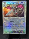 Doublade