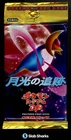 Omanyte
